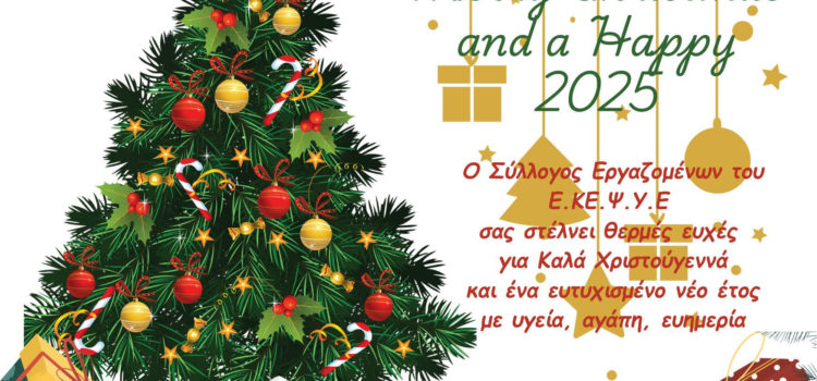 Χριστουγεννιάτικη κάρτα Χριστουγεννιάτικη κάρτα